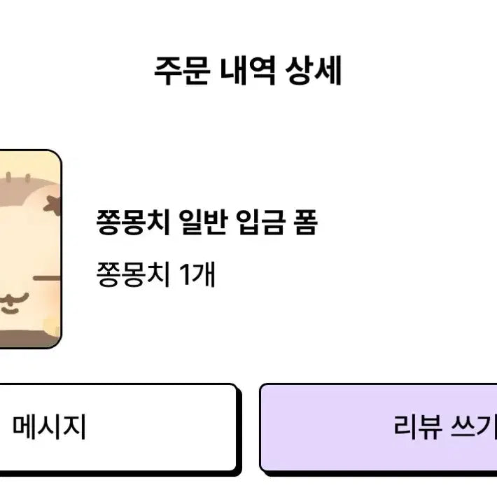 [BUNJANG] ENHYPEN Jay Jjongmongchi Doll / 엔하이픈 제이 인형 쫑몽치