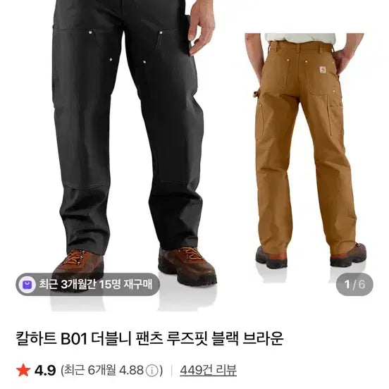 [BUNJANG] Carhartt B01 Double Knee Black Pants / 칼하트 b01 더블니 블랙 32/32