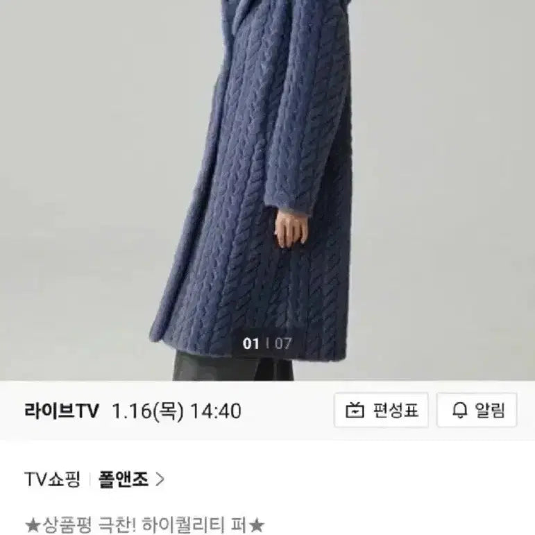 [BUNJANG] Paul & Joe Mink Fur Long Coat (Size 88) / 폴앤조 후드 밍크 코트 퍼 롱코트 88사이즈