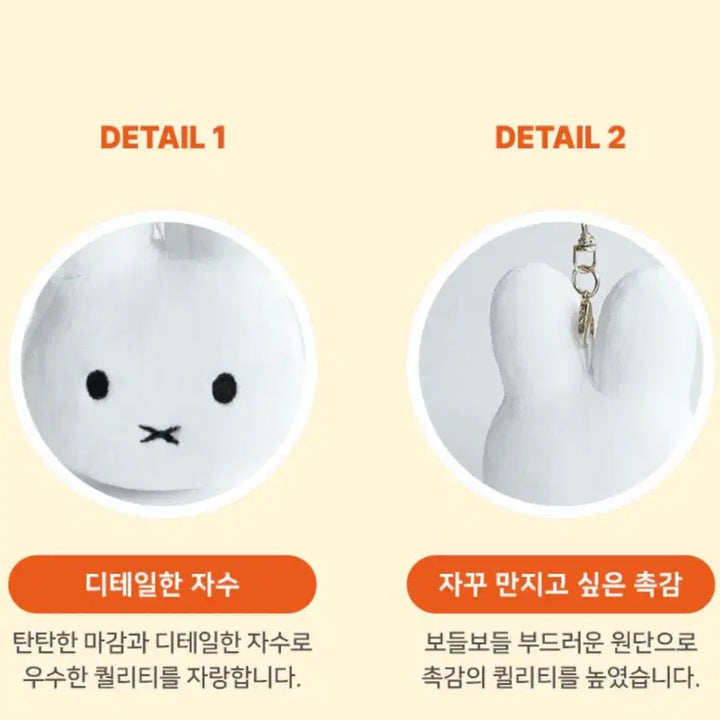 [BUNJANG] Miffy Face Mochi Doll Keychain White / 새상품) 미피 얼굴 모찌 인형 키링 화이트