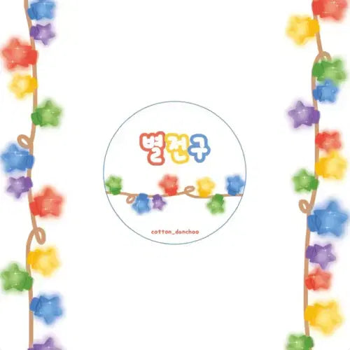 [BUNJANG] Danchune Sewing Shop Bulb Pattern Washi Tape Set / 단추네재봉소 전구마테 4종