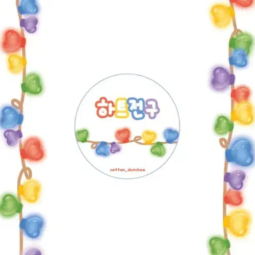 [BUNJANG] Danchune Sewing Shop Bulb Pattern Washi Tape Set / 단추네재봉소 전구마테 4종