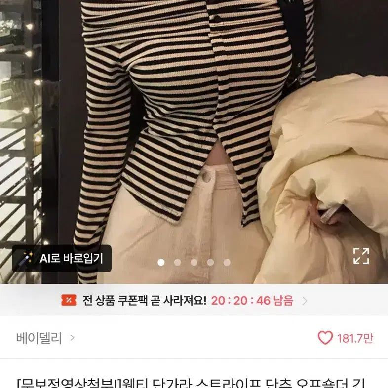 [BUNJANG] Unbranded Off-Shoulder Top / 오프숄더
