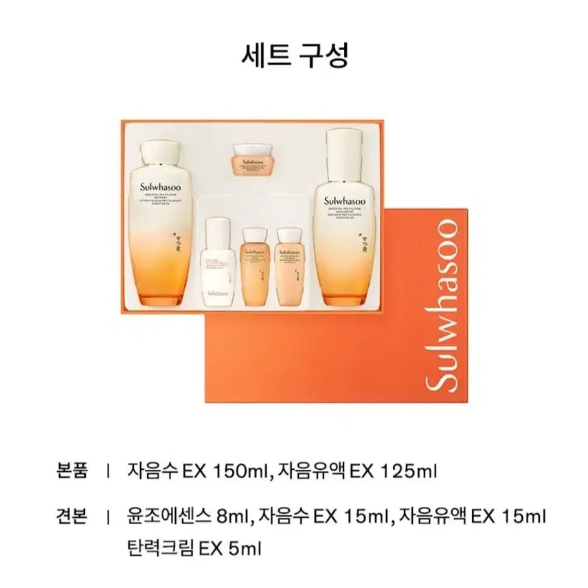 [BUNJANG] Sulwhasoo Jaum 2-Piece Skin and Lotion Set / (정품인증)NEW설화수 자음2종 스킨로션세트