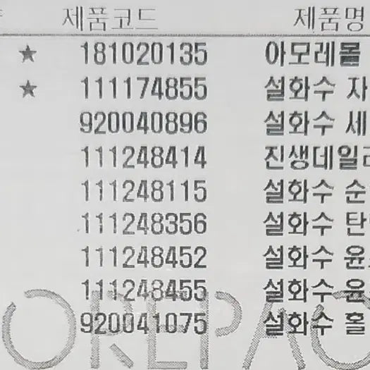 [BUNJANG] Sulwhasoo Jaum 2-Piece Skin and Lotion Set / (정품인증)NEW설화수 자음2종 스킨로션세트