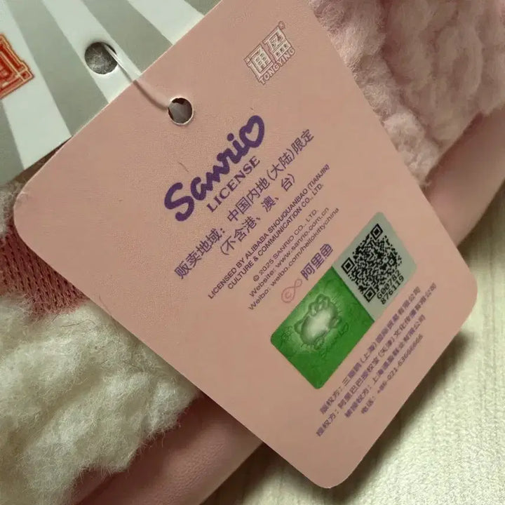 [BUNJANG] Sanrio My Melody Fluffy Indoor Slippers / 산리오 마이멜로디 털 실내화 슬리퍼