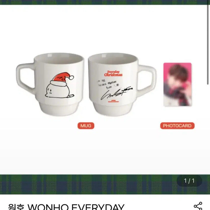 [SOLD OUT] 원호 Everyday Christmas 머그컵 + 포토카드 양도
