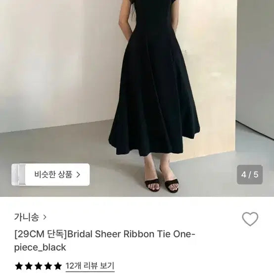 [BUNJANG] Gani Song Bridal Sheer Ribbon Tie (Black, M) / 가니송 bridal sheer ribbon tie 블랙M