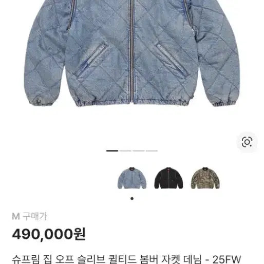 [BUNJANG] Supreme Quilted Bomber Jacket / 수프림 자켓