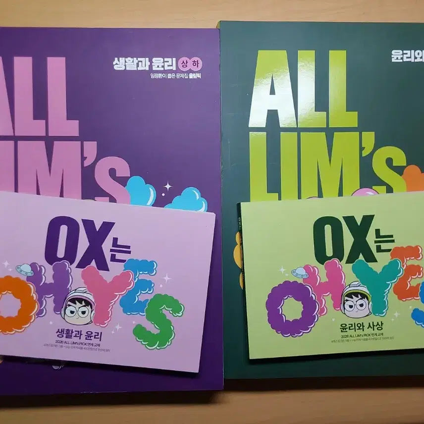 [SOLD OUT] (새책) 2026 임정환 올림픽 생윤 + OX