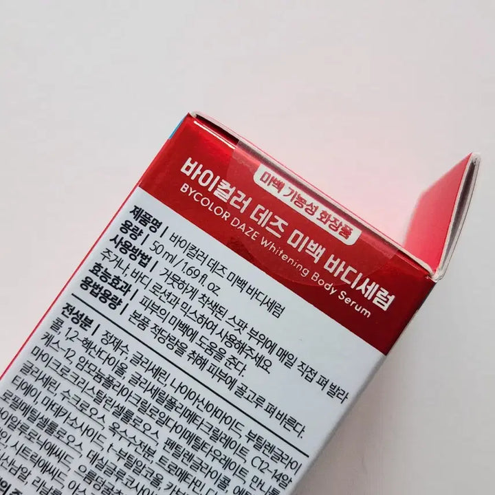 [BUNJANG] Bicolor Whitening Boosting Body Serum 50ml / 미개봉 새제품) 바이컬러 미백 부스팅 바디 세럼 50ml