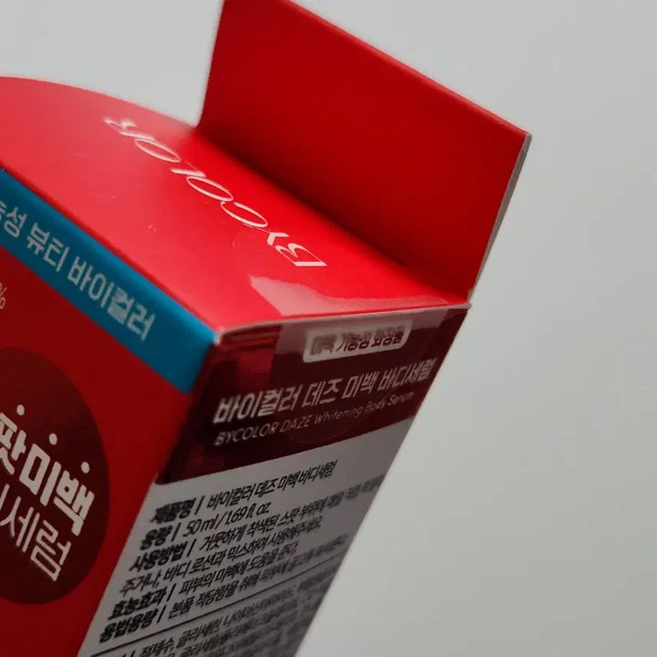 [BUNJANG] Bicolor Whitening Boosting Body Serum 50ml / 미개봉 새제품) 바이컬러 미백 부스팅 바디 세럼 50ml