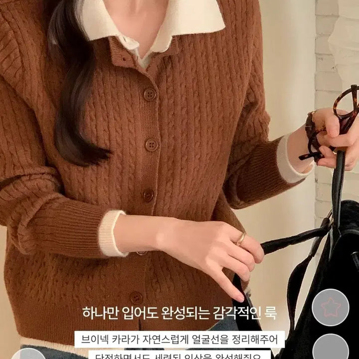 [BUNJANG] Attrangs Moldito Color Block Layered Cable Knit Cardigan / 아뜨랑스 새제품. 몰디토 카라 배색 레이어드 케이블니트 가디건