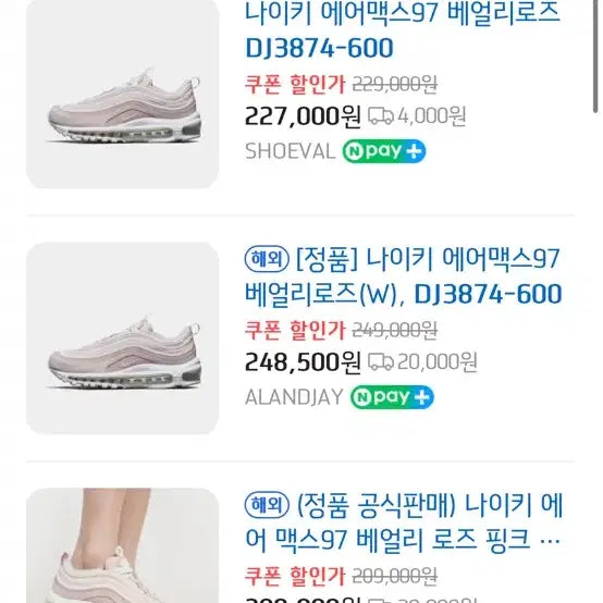 [BUNJANG] Nike Air Max 97 Barely Rose 235mm / 나이키 에어맥스97 베얼리로즈 235mm