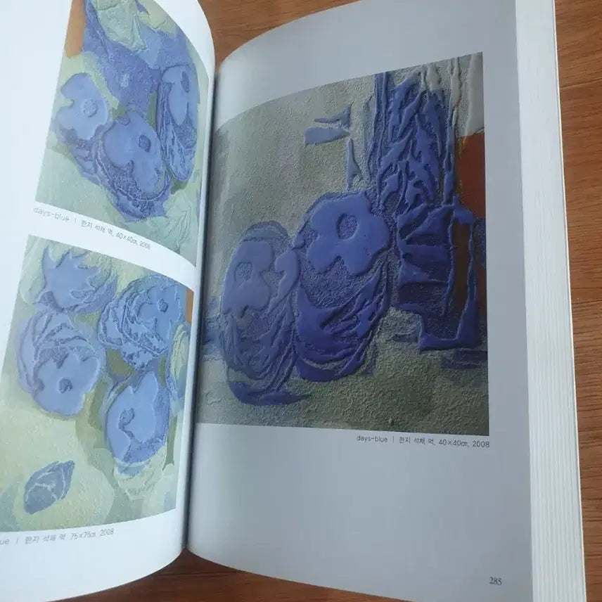 [BUNJANG] Korean Painter Gaseonjip Book / 경향신문 선정 한국화가 가선집