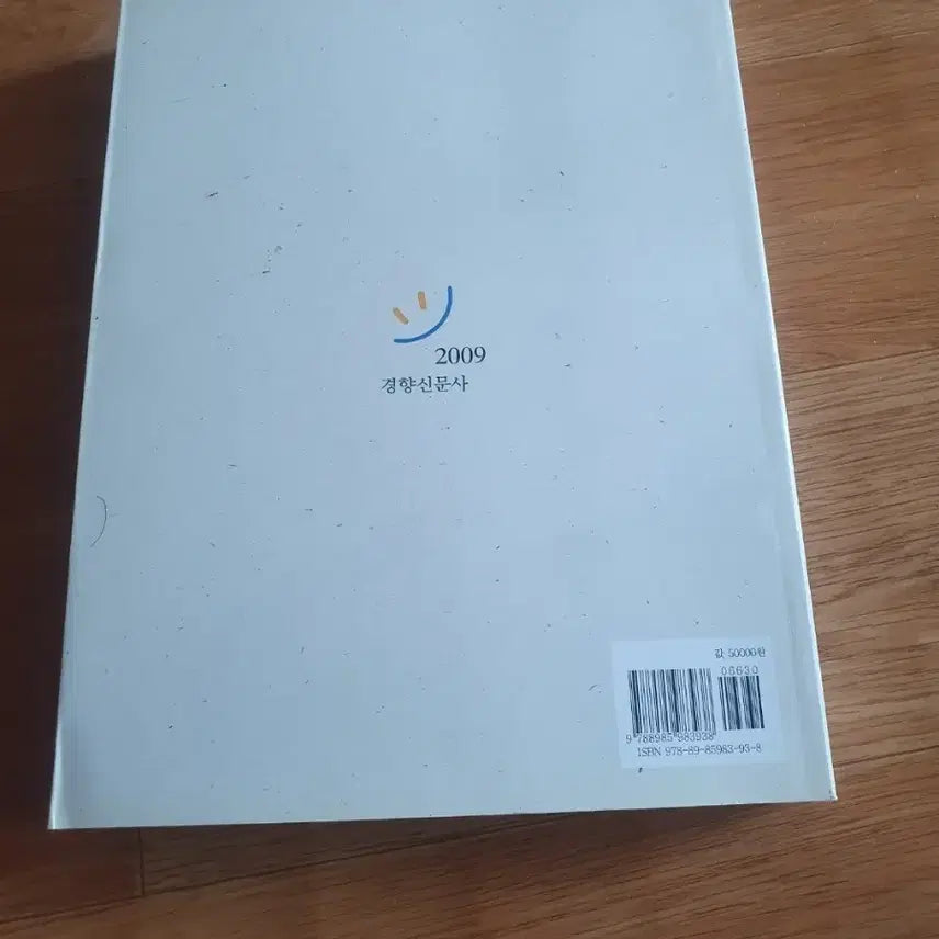 [BUNJANG] Korean Painter Gaseonjip Book / 경향신문 선정 한국화가 가선집