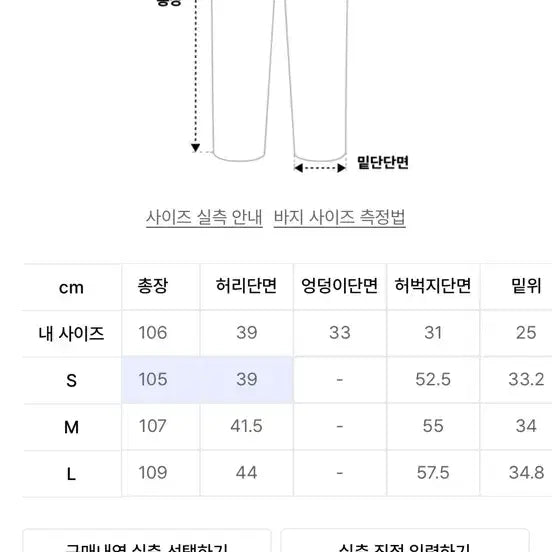 [BUNJANG] Martin Plan Twill Wool Suit Set / 마틴플랜 트윌 울 싱글 자켓 & 팬츠 세트 S