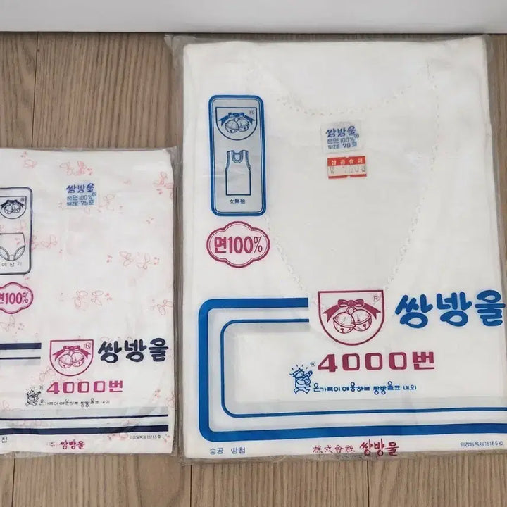 [SOLD OUT] ((근대사))쌍방울 여성 내의 세트