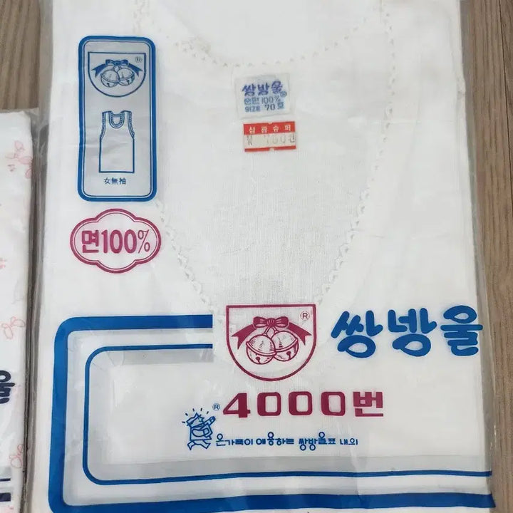[SOLD OUT] ((근대사))쌍방울 여성 내의 세트
