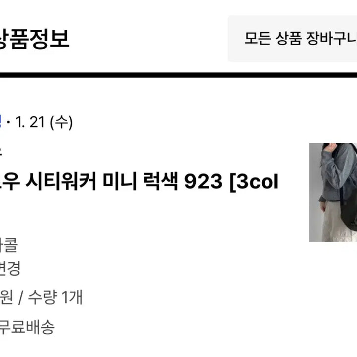 [BUNJANG] Rawrow City Walker Mini Charcoal Shoulder Bag / 로우로우 시티워커 미니 챠콜
