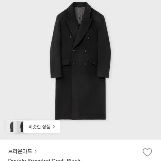 [BUNJANG] Brown Yard Double Coat - Black, Size 5 / 브라운야드 더블코트 블랙 5사이즈