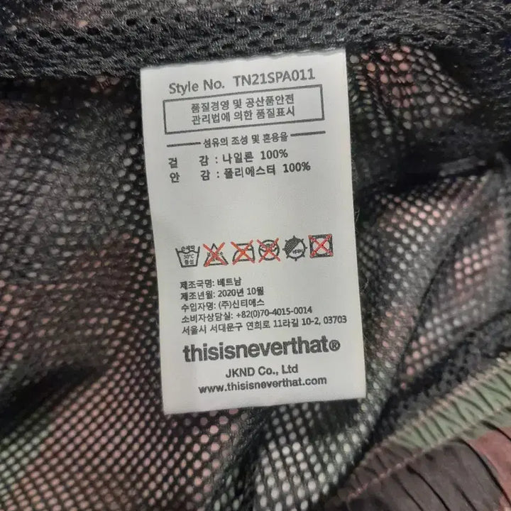 [SOLD OUT] 디스이즈네버댓 나일론 카모 조거 팬츠 (S)