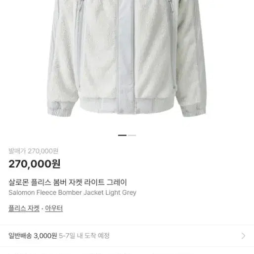 [BUNJANG] Salomon Bomber Jacket (Blue) / 살로몬 봄버 블루종 자켓 M사이즈