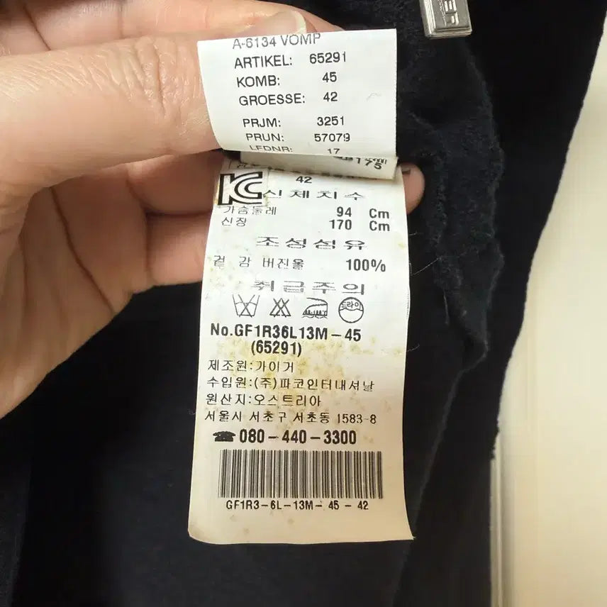 [BUNJANG] Geiger Black Zip-up Cardigan / 가이거Geiger 가디건 블랙 집업