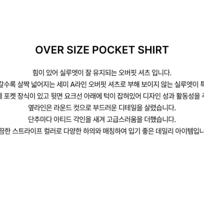 [SOLD OUT] 아티드 오버사이즈 포켓셔츠