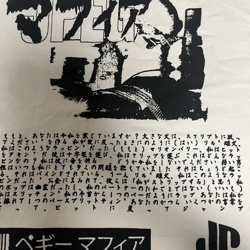 [BUNJANG] Jpegmafia Akira T-shirt / Jpegmafia 아키라 티셔츠 XL