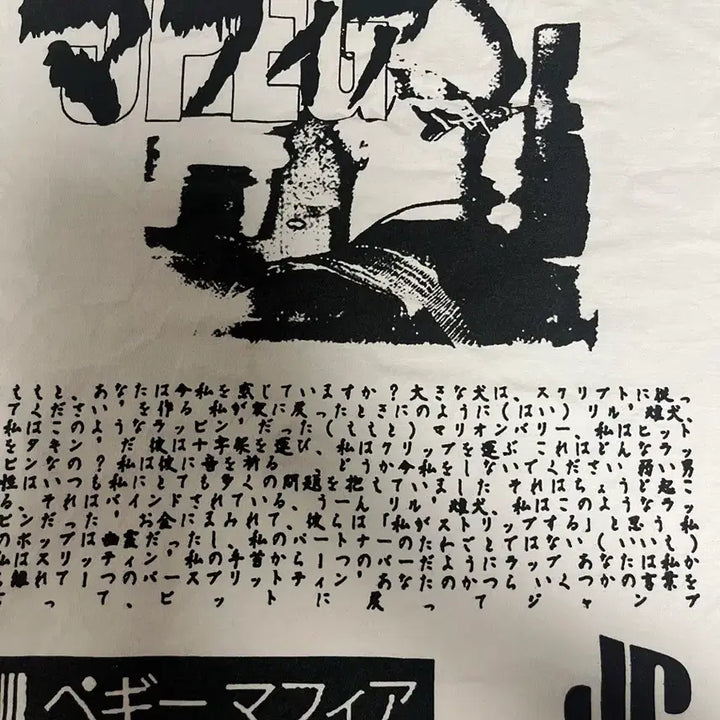 [BUNJANG] Jpegmafia Akira T-shirt / Jpegmafia 아키라 티셔츠 XL