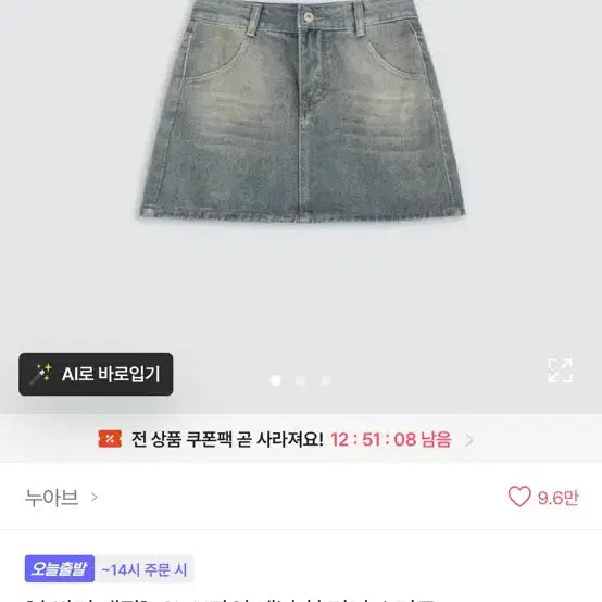 [BUNJANG] Avely Denim Mini Skirt / 에이블리 데님 청 미니 스커트