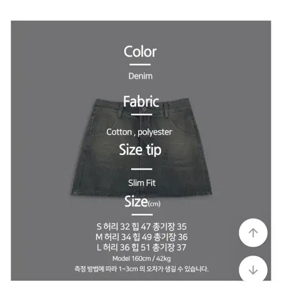 [BUNJANG] Avely Denim Mini Skirt / 에이블리 데님 청 미니 스커트