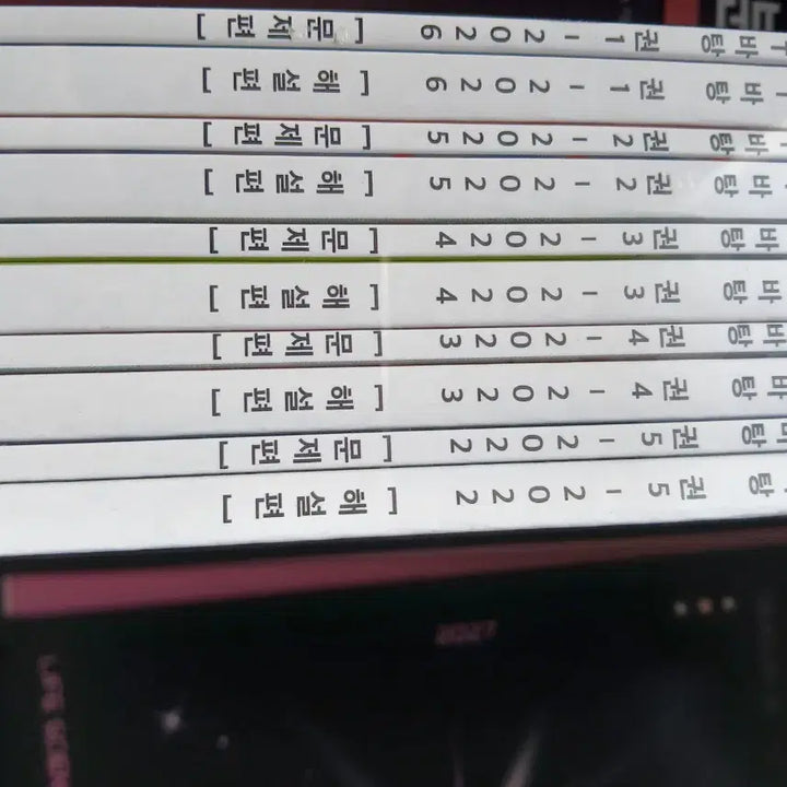 [BUNJANG] Kim Dong Wook 2027 Basic 기출 / 김동욱 현강 2027 바탕 기출(가격 내림!!!)