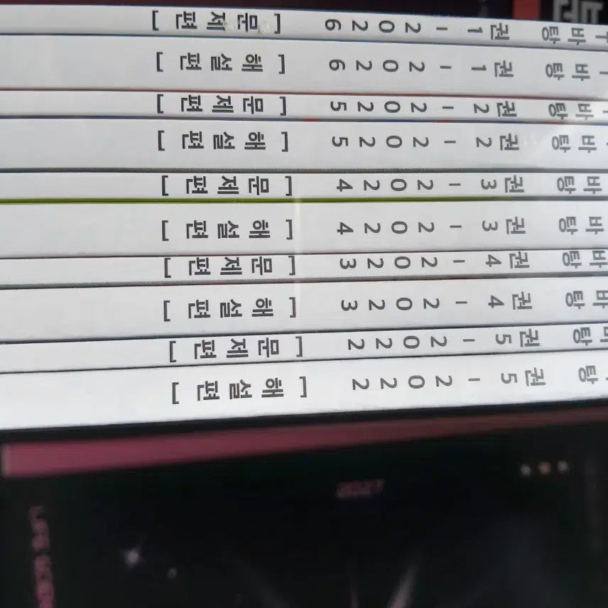 [BUNJANG] Kim Dong Wook 2027 Basic 기출 / 김동욱 현강 2027 바탕 기출(가격 내림!!!)