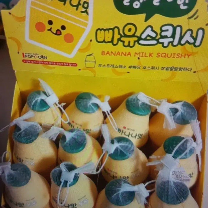 [BUNJANG] Banana Milk Squishy / 빠나나맛 우유 스퀴시