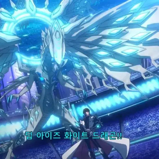 [BUNJANG] Yu-Gi-Oh! Deep-Eyes White Dragon Secret Rare Card / 유희왕 딥아이즈 화이트 드래곤(Secret Rare)