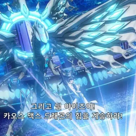 [BUNJANG] Yu-Gi-Oh! Deep-Eyes White Dragon Secret Rare Card / 유희왕 딥아이즈 화이트 드래곤(Secret Rare)