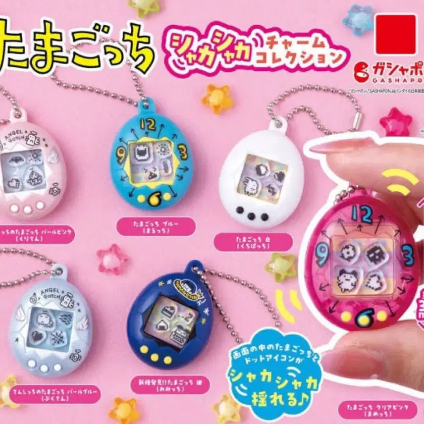 [BUNJANG] Tamagotchi Mimitchi Blue Sealed Gacha / 다마고치 샤카샤카 (미미치)