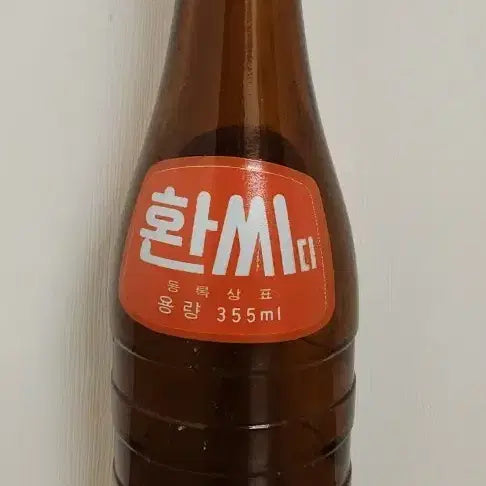 [SOLD OUT] ((희귀 근대사)) 환씨 음료 고전 공병