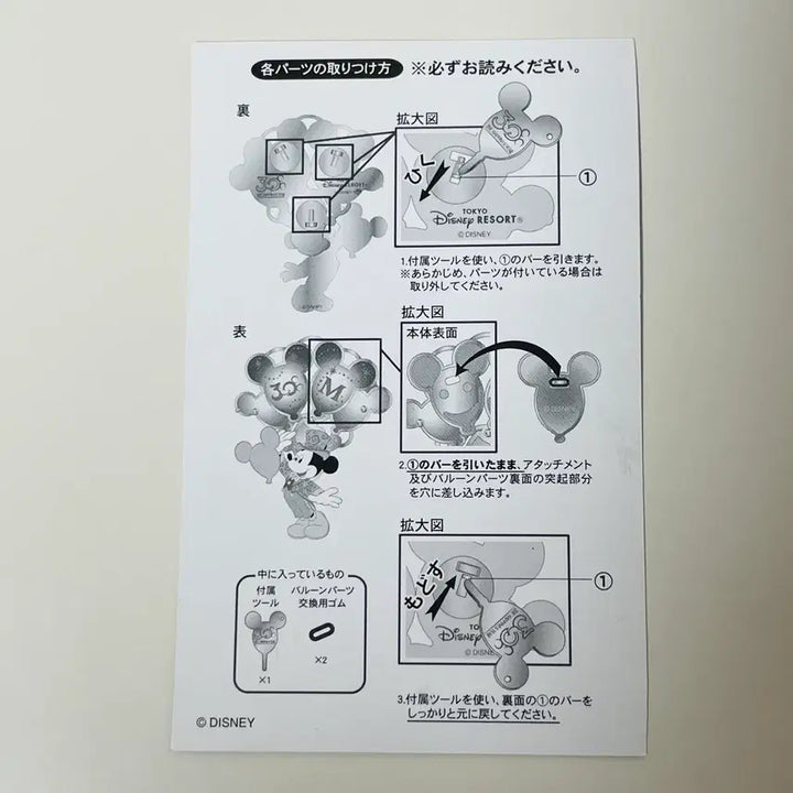 [BUNJANG] Character Keyring - Tinkerbell & Minnie Mouse / 도쿄 디즈니랜드 30주년 기념 키링 캐릭터키링 팅커벨 미니마우스