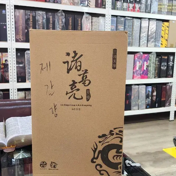 [SOLD OUT] 303토이-315 제갈량 한정판피규어