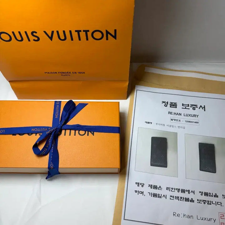 [SOLD OUT] [A급/정품]루이비통 슬렌더 월릿 모노그램 이클립스 풀박스