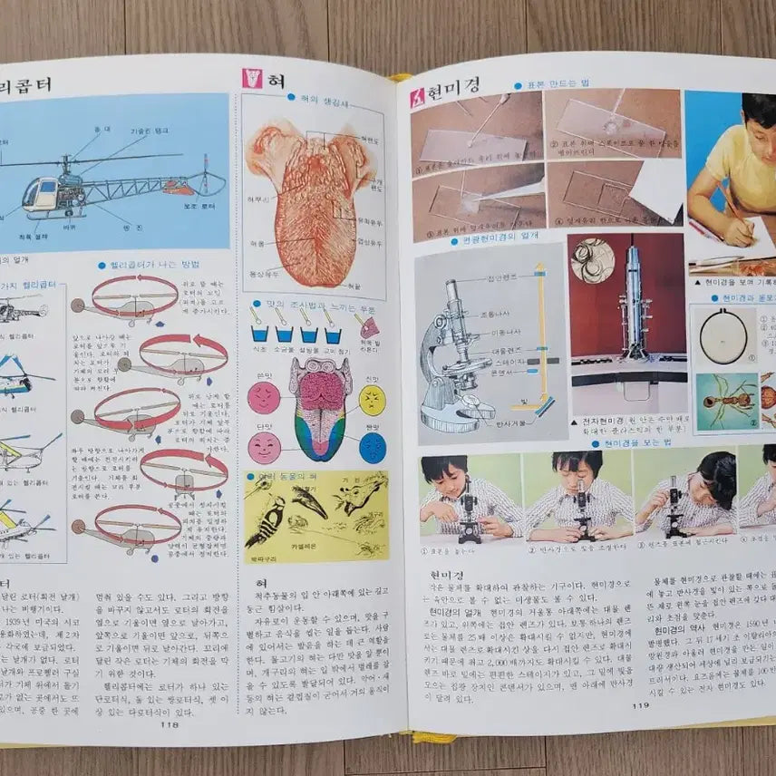 [BUNJANG] Gyemongsa Modern History Encyclopedia Set / ((근대사)) 계몽사 최신 컬러학습대백과 전집