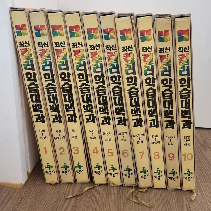 [BUNJANG] Gyemongsa Modern History Encyclopedia Set / ((근대사)) 계몽사 최신 컬러학습대백과 전집