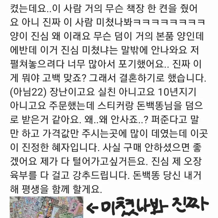 [BUNJANG] DIY Sticker Bundle / 다꾸 스티커 대량 무료나눔 랜봉