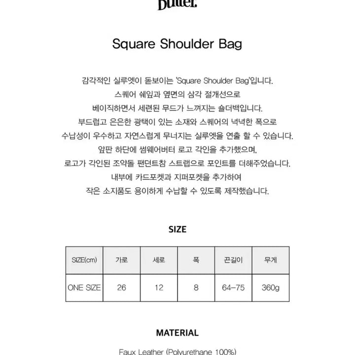[BUNJANG] SOMEWHERE BUTTER Square Shoulder Bag Olive / 썸웨어버터 Square Shoulder Bag 올리브색