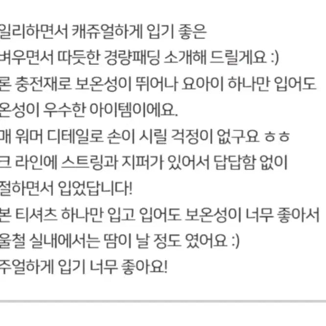 [BUNJANG] Hooded Lightweight Padding Jacket - New / (택비2000원) 후드 경량 패딩 원가 112600원 새 것