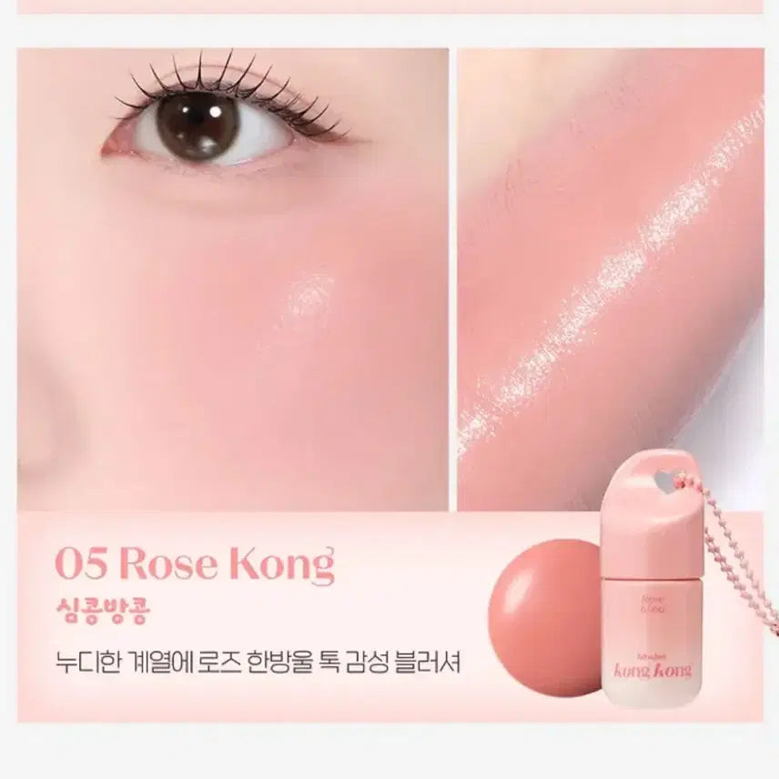 [BUNJANG] Etude 05 Simkung Bangkong Liquid Blush / 새상품) 에뛰드 05 심쿵방콩 리퀴드 블러셔