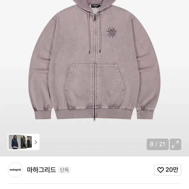 [BUNJANG] Mahagrid Washed Hoodie Zip-up Pink / 정가 11.9 마하그리드 워시드 후드집업 핑크 택안뗀 새상품